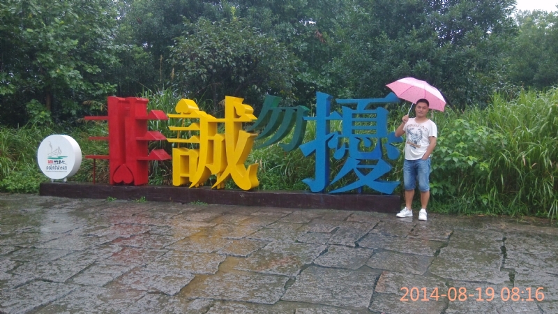 冻结的第一张照片--武平相亲网